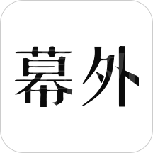 幕外app安卓版