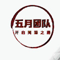 五月百变气泡