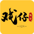 戏仔王者荣耀交易app