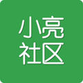 小亮社区app