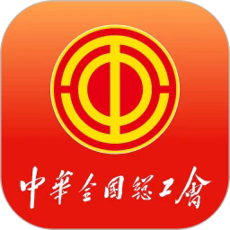 职工之家手机最新版