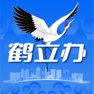 鹤立办app官方客户端