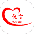 悦言人工服务app
