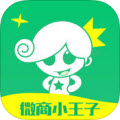 微商小王子安卓版
