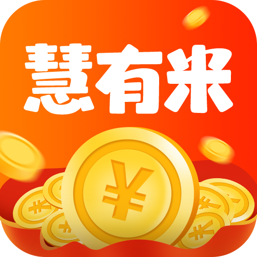 慧有米挂机app下载官方版