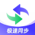 通讯录同步大师软件官方版
