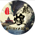 QQ绝版小表情