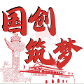 国创筑梦加密社交软件