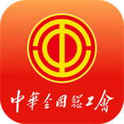 全国总工会职工之家app下载安装2025最新版