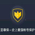 qq至尊宝安卓版