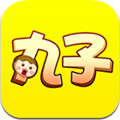 丸子app
