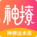 小鹿神撩话术库app