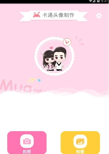 qq头像设计师手机版