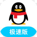 QQ极速版轻聊版app
