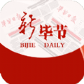 新毕节最新版2024