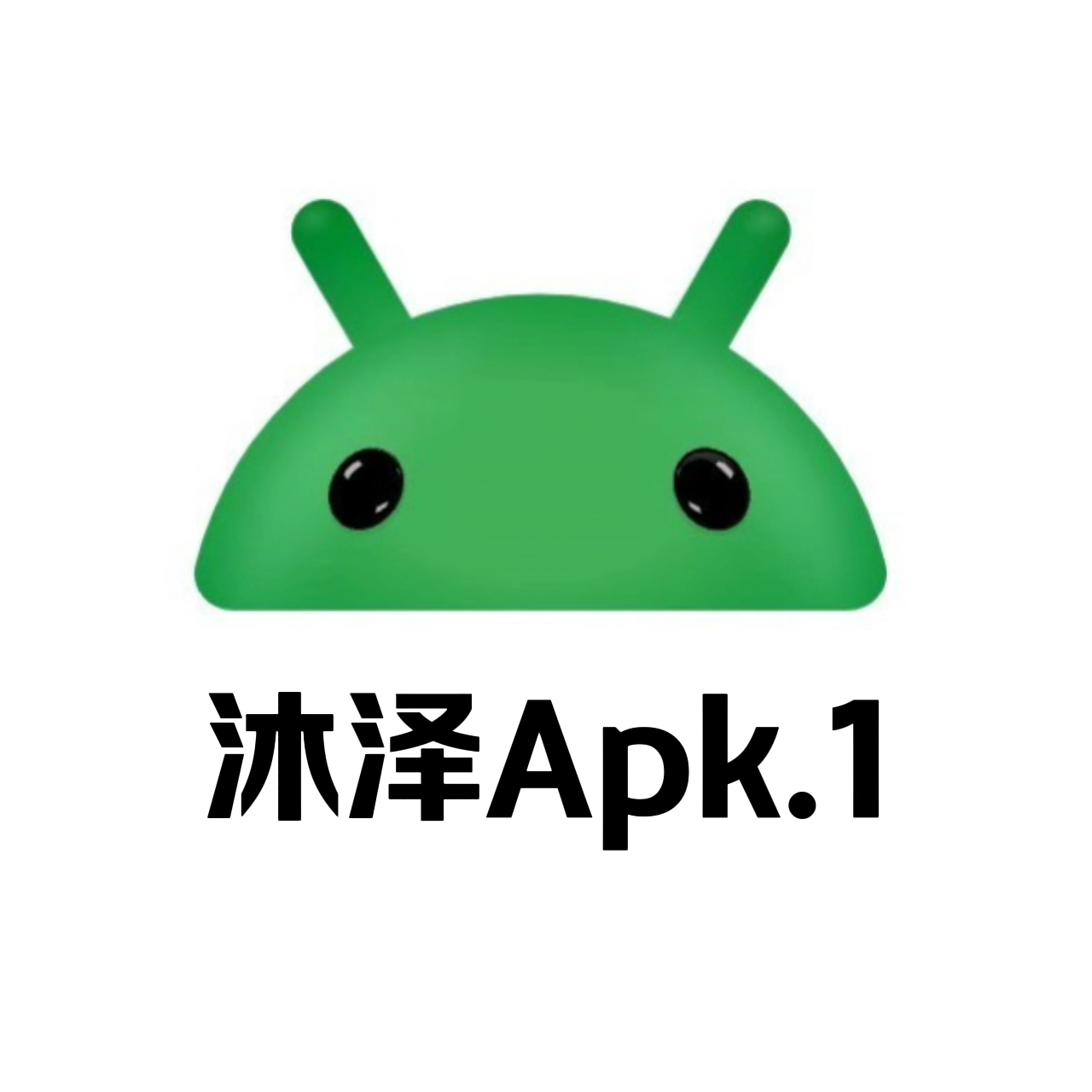 沐泽安装程序apk安卓版