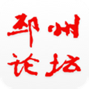 邳州论坛app官方下载最新版本