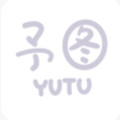 予图