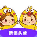 情侣头像大全app官方版