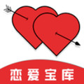 恋爱宝库app