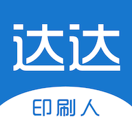 达达印刷人app