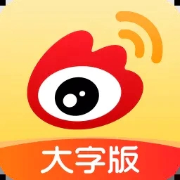 微博大字版app官方版2023