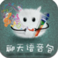 聊天语音包app