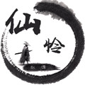 仙怜、透明厘米秀