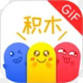 积木表情包手机软件