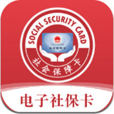 全国电子社保卡app统一平台