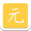元气助手2022最新版