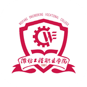 智慧潍工app最新版2025下载安装
