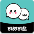 可甜可盐app