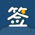 手机个性签名说说app