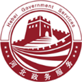 冀时办官方最新版