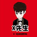 绝逼头像app