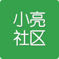小亮社区代刷版app