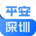 平安深圳考保安证APP