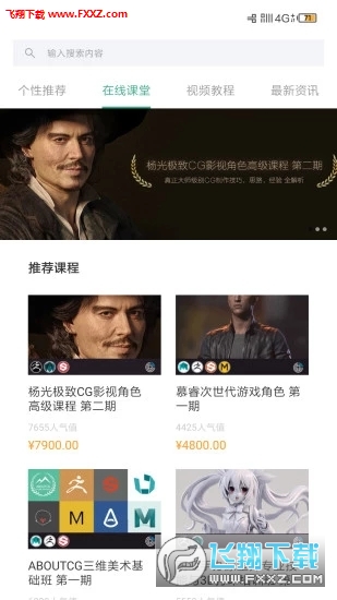 ABOUTCG学院app
