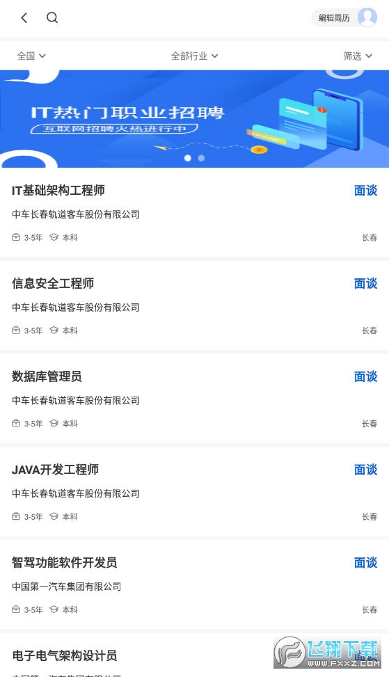 东软教育在线app