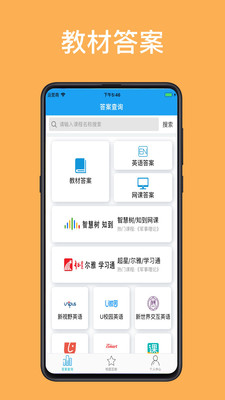 助课宝app官方版