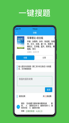 助课宝app官方版