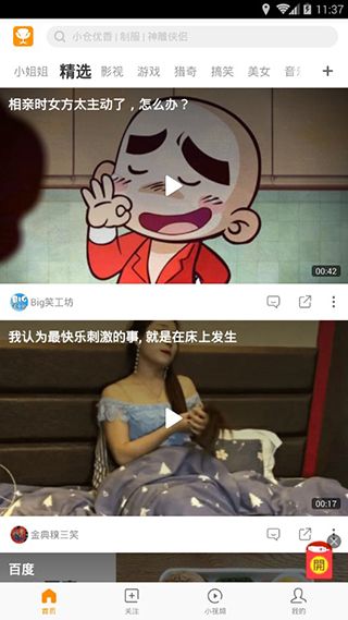 前排视频app下载 前排视频(娱乐短视频软件) v2.5.2.16 安卓版官方下载