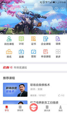 华企大学app安卓版