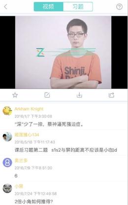 质心在线教育app