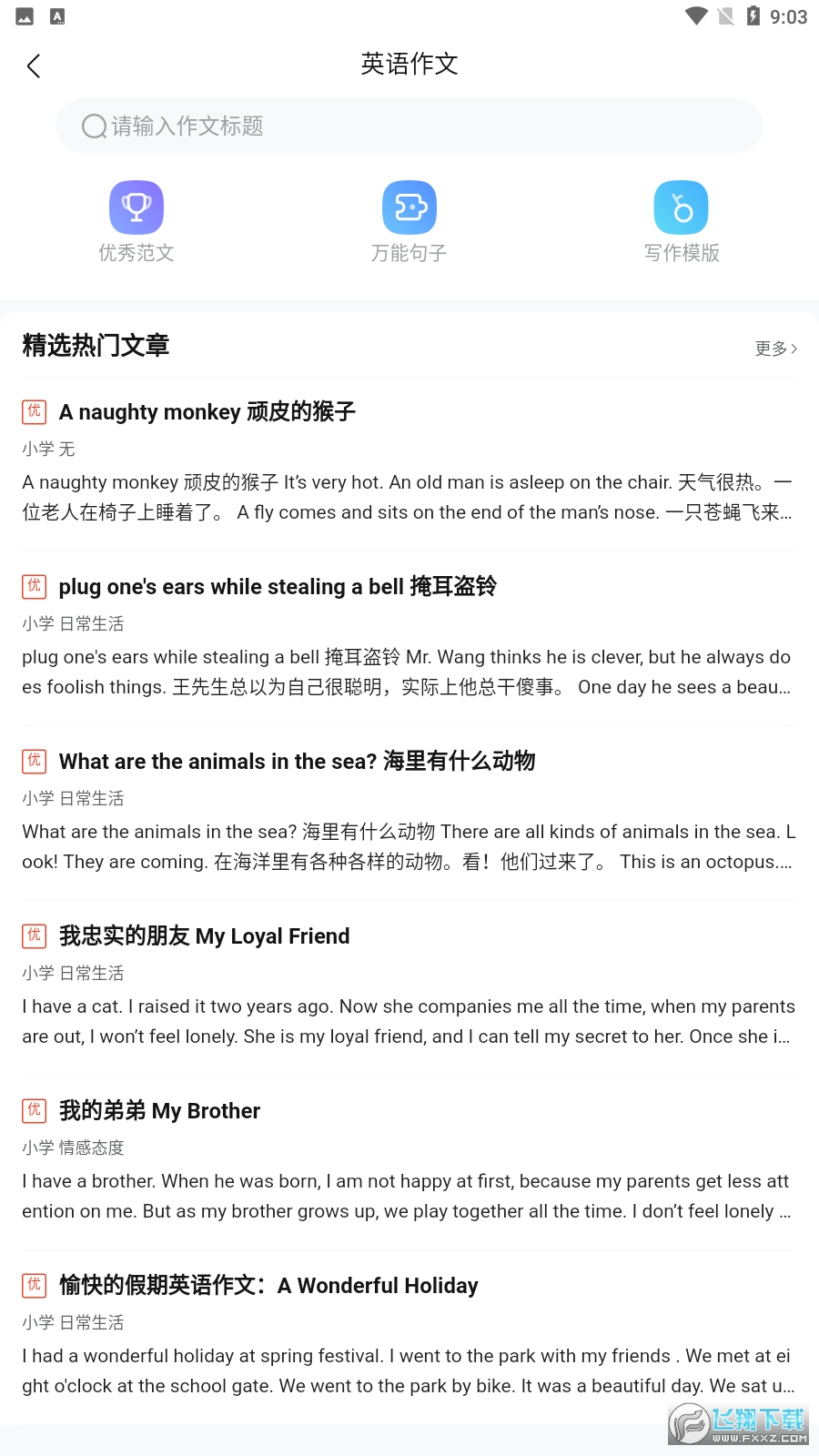 好课帮app
