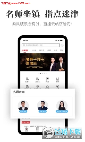 抢分app最新版