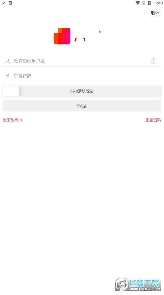 北京市教育大数据平台京学通app