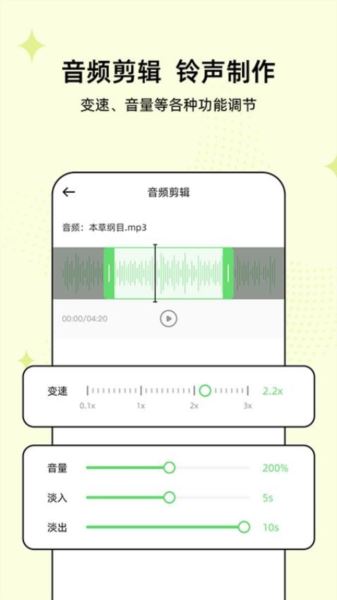 伴奏管家app下载 伴奏管家(音频处理) V1.1.3.2 安卓版官方下载