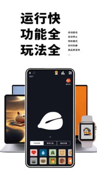电子木鱼App下载 电子木鱼(静心解压) for android v1.5.6 安卓版官方下载